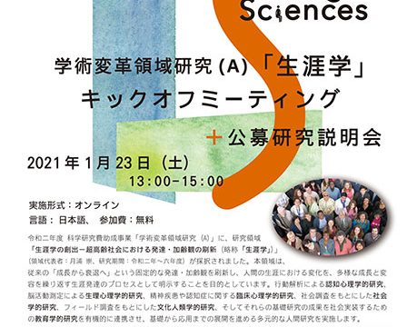 キックオフミーティングの見逃し配信視聴の申し込み受付をいたします