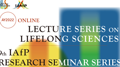 AY2022 Online Lecture Series on  Lifelong Sciencesを開催します